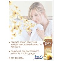 Кондиционер для белья Lenor Gold Orchid 210 г