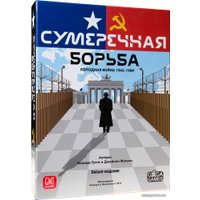 Настольная игра GaGa Games Сумеречная борьба