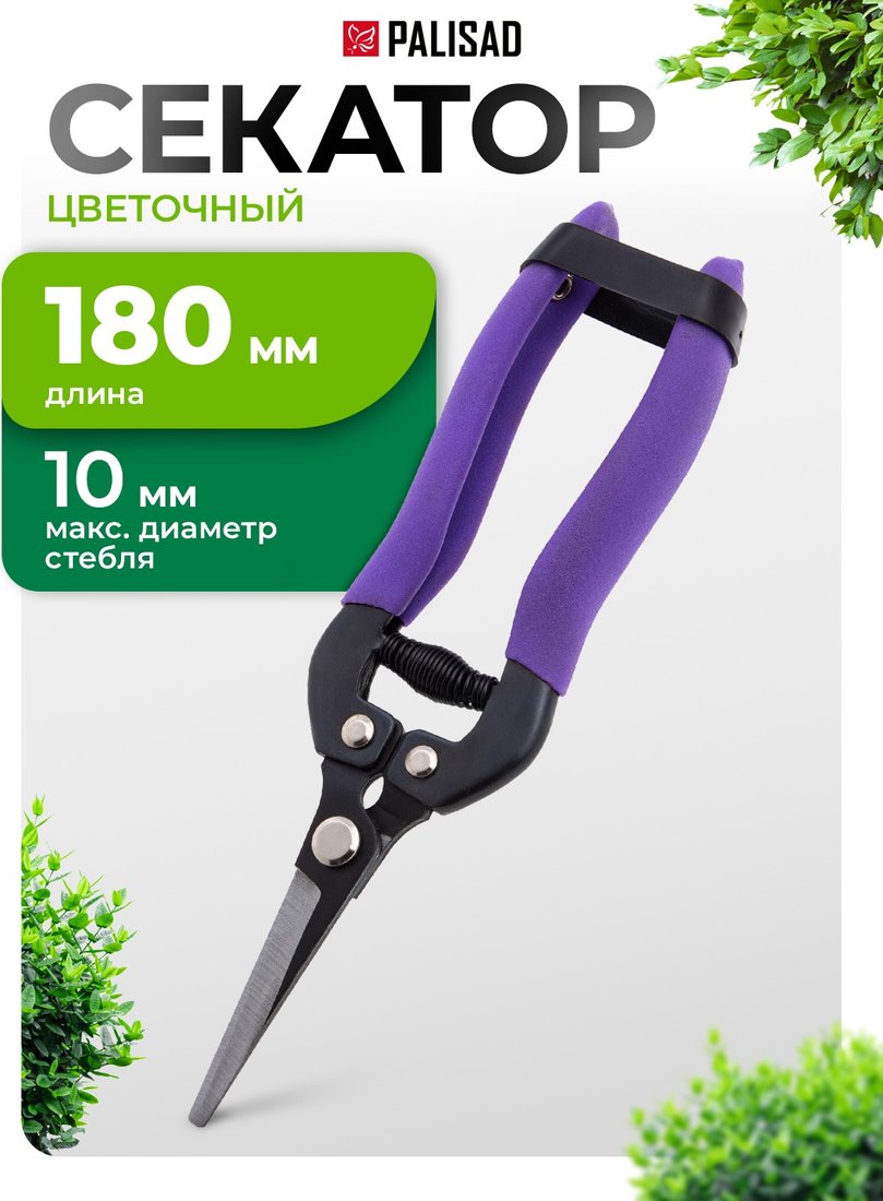 

Секатор Palisad 60554