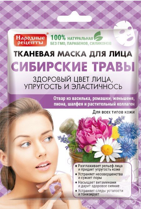

Фитокосметик Маска для лица тканевая Народные рецепты Сибирские травы (25 мл)