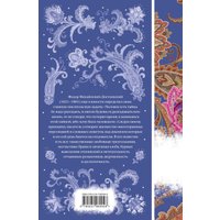 Книга издательства Эксмо. Белые ночи (Достоевский Ф.М.) в Гомеле