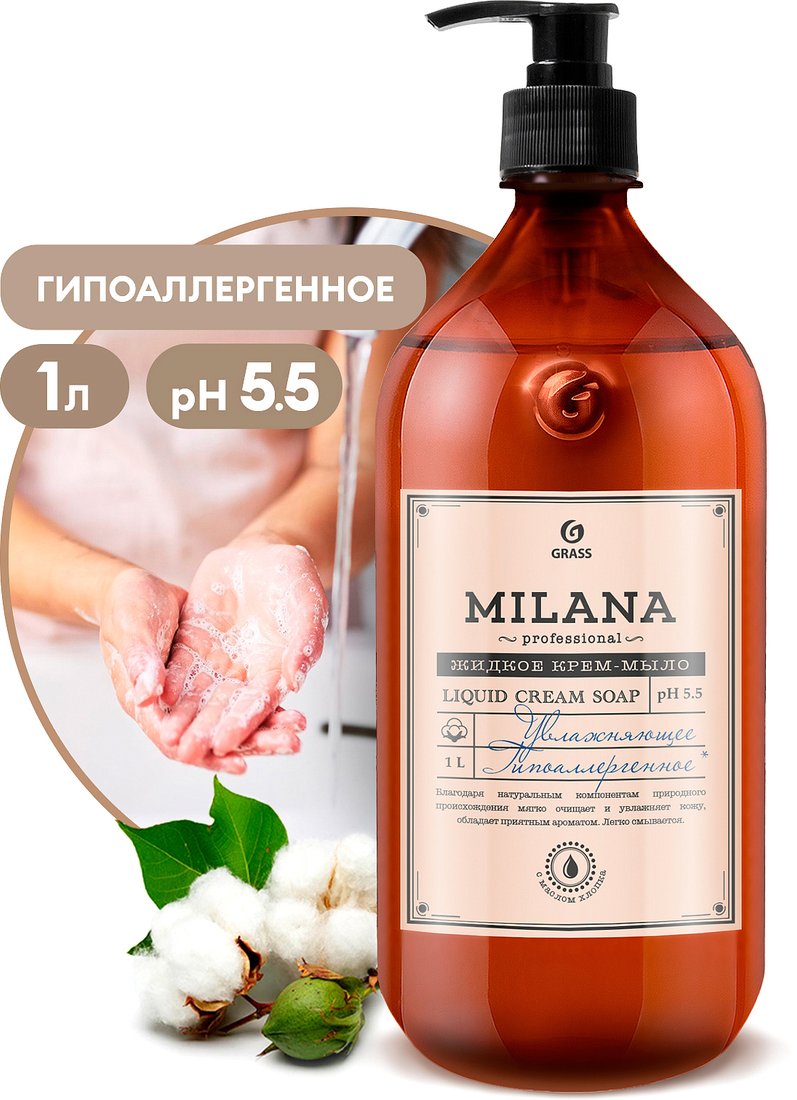 

Grass Мыло жидкое Milana Professional 125645 1 л