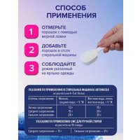 Стиральный порошок FastBuy Pure Universal суперконцентрат (650 г)