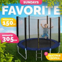 Батут Sundays Favorite 10FT 305 см (синий, с сеткой и лестницей)