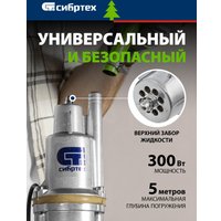 Колодезный насос СибрТех СВН300-15
