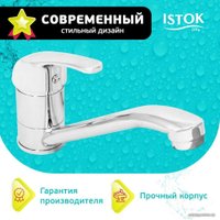 Смеситель Istok life 0402.699