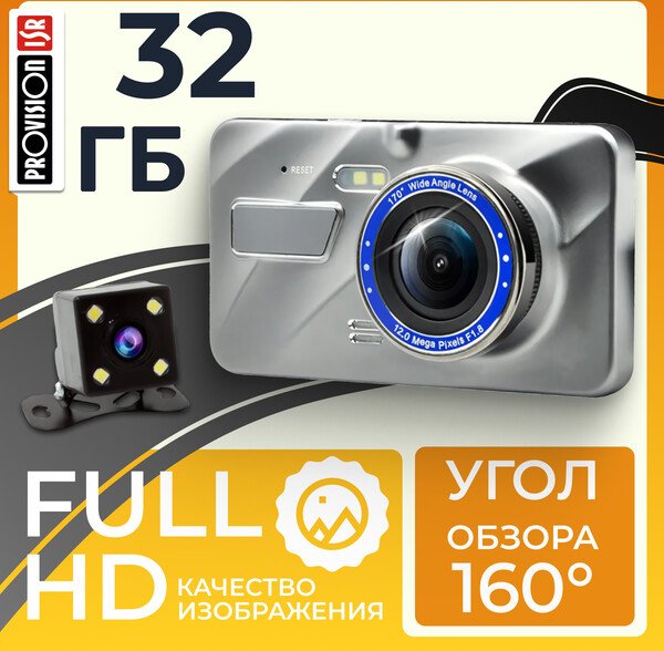 

Видеорегистратор ProVision UltraView