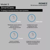Фен-стайлер Remez RMB-708 Model S (белый) в Лиде
