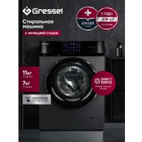 Стирально-сушильная машина Gressel UBS602