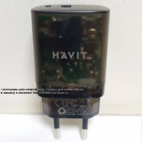 Сетевое зарядное Havit UC303 (черный)