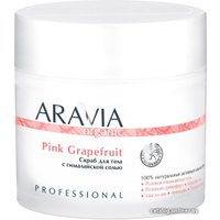 Aravia Скраб для тела Organic Pink Grapefruit с гималайской солью 300 мл