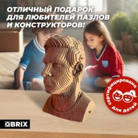 3Д-пазл QBRIX Лионель Месси 3D 20052