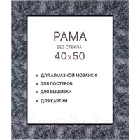 Фоторамка Декарт 40x50 8Л2578 (темно-серый)