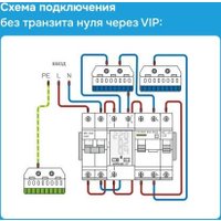 Реле напряжения Welrok VIP-63