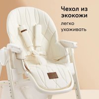 Высокий стульчик Happy Baby Berny Lux (milky new)