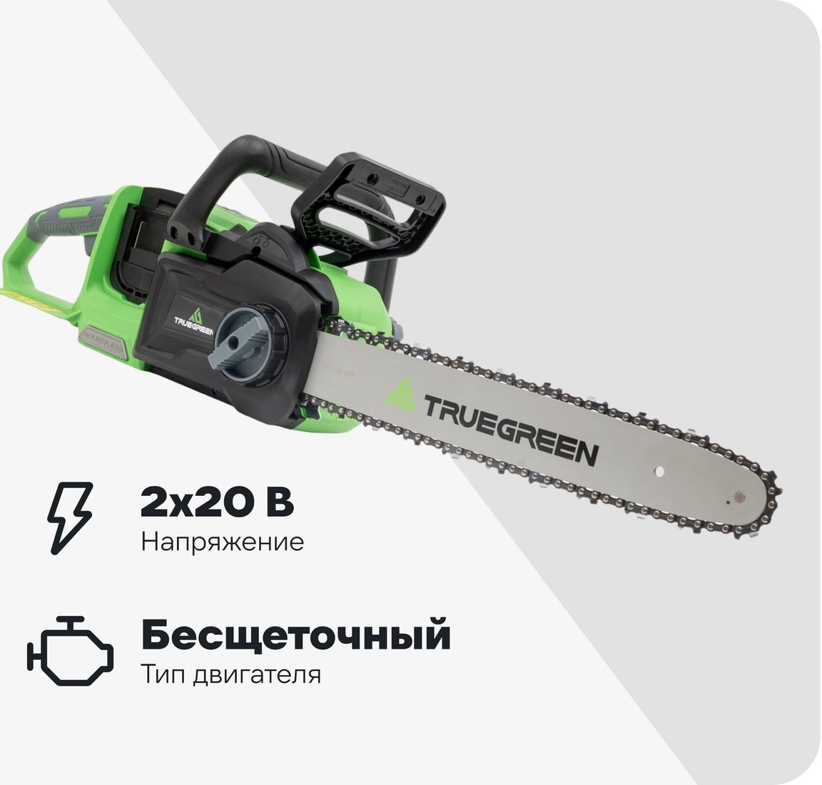 Аккумуляторная пила Truegreen TG8J173 (без АКБ)