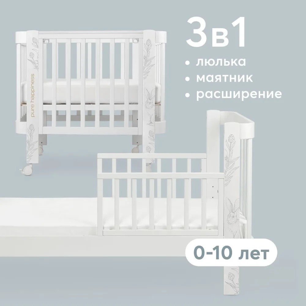 

Кроватка-трансформер Happy Baby Mommy Love с расширителем 95026 (white)