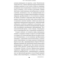 Книга издательства Альпина Диджитал. Свет, обманувший надежды (Крастев И.)