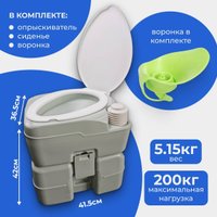 Биотуалет Saniteco CHH-N5320T