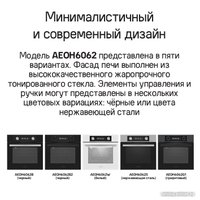 Электрический духовой шкаф MAUNFELD AEOH6062G1