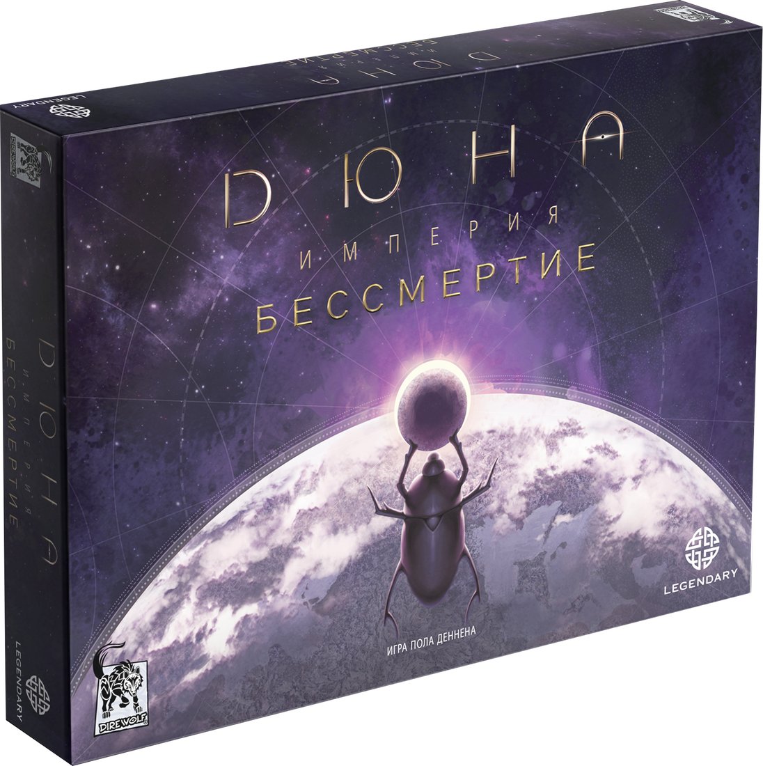 

Карточная игра Лавка Игр Дюна. Империя. Бессмертие ДСИКЗ03