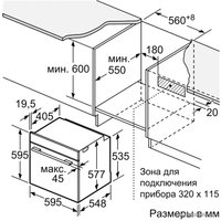 Электрический духовой шкаф Bosch HBG675BS1