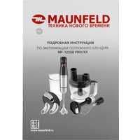 Погружной блендер MAUNFELD MF-123SB PRO