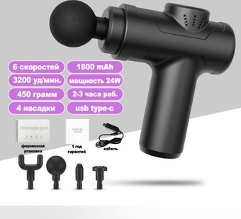 Перкуссионный массажер MDHL Mini-8211 (черный)