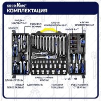Универсальный набор инструментов GOODKING M-10110 (110 предметов)