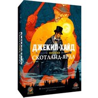 Карточная игра Rollin Games Джекил и Хайд против Скотланд-Ярда