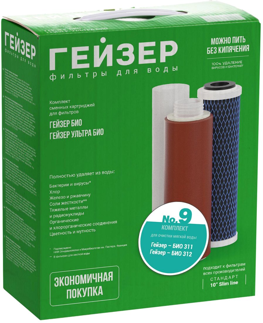 

Комплект картриджей Гейзер №9