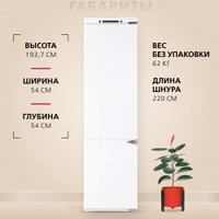 Холодильник Hansa BK2815.0N