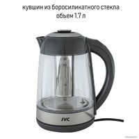 Электрический чайник JVC JK-KE1710 (серый) в Мозыре