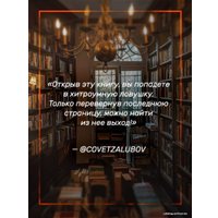 Книга издательства Эксмо. Игры наследников (Барнс Дженнифер Линн)