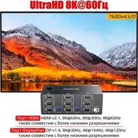 KVM переключатель USBTOP 2х3 HDMI/DisplayPort 8K USB3.0