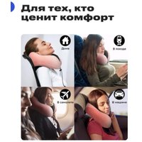 Подушка для путешествий RoadLike Travel Kit Velvet 292242 (черный)