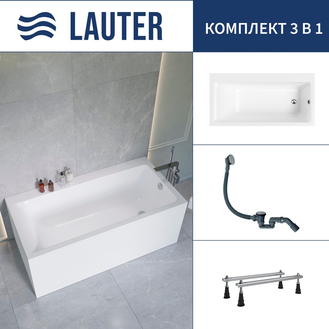 

Ванна Lauter Seraphina 160x80 2112160R (с ножками и сифоном 21Y31000 хром)