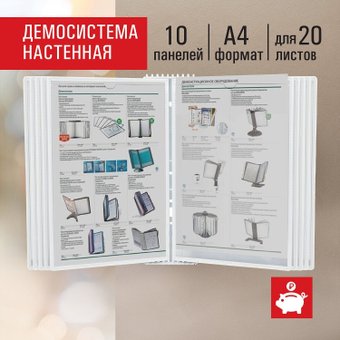Информационная стойка Staff Profit 238145