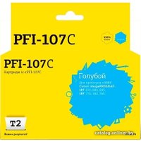 Картридж T2 IC-CPFI-107C (аналог Canon PFI-107C)