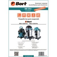 Комплект одноразовых мешков Bort BB-20U
