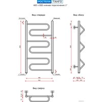 Полотенцесушитель Ростела Танго 1