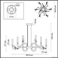 Подвесная люстра Odeon Light Lark 5431/37L