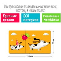 Мозаика/пазл Айрис-Пресс IQ деревянный. Чей это малыш? 2+ 9785811282647