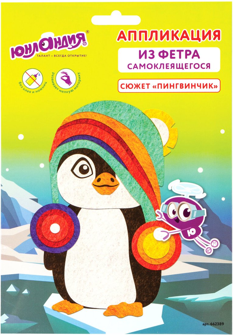 

Набор для создания поделок/игрушек Юнландия Аппликация из фетра. Пингвинчик 662389
