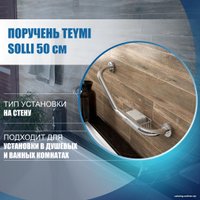 Поручень Teymi Solli T90218 (с мыльницей)