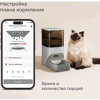 Кормушка электронная Redmond (Редмонд) PC5401S в Пинске