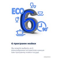 Встраиваемая посудомоечная машина MAUNFELD MLP 12B