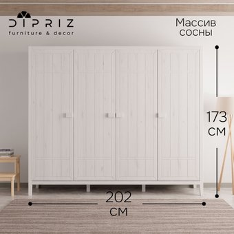 Шкаф распашной Диприз Карлос 4дв Д.70051.2 (белый воск)