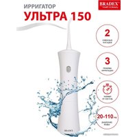 Ирригатор  Bradex Ультра 150 KZ 1370