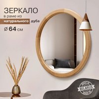 Зеркало Алмаз-Люкс М-300